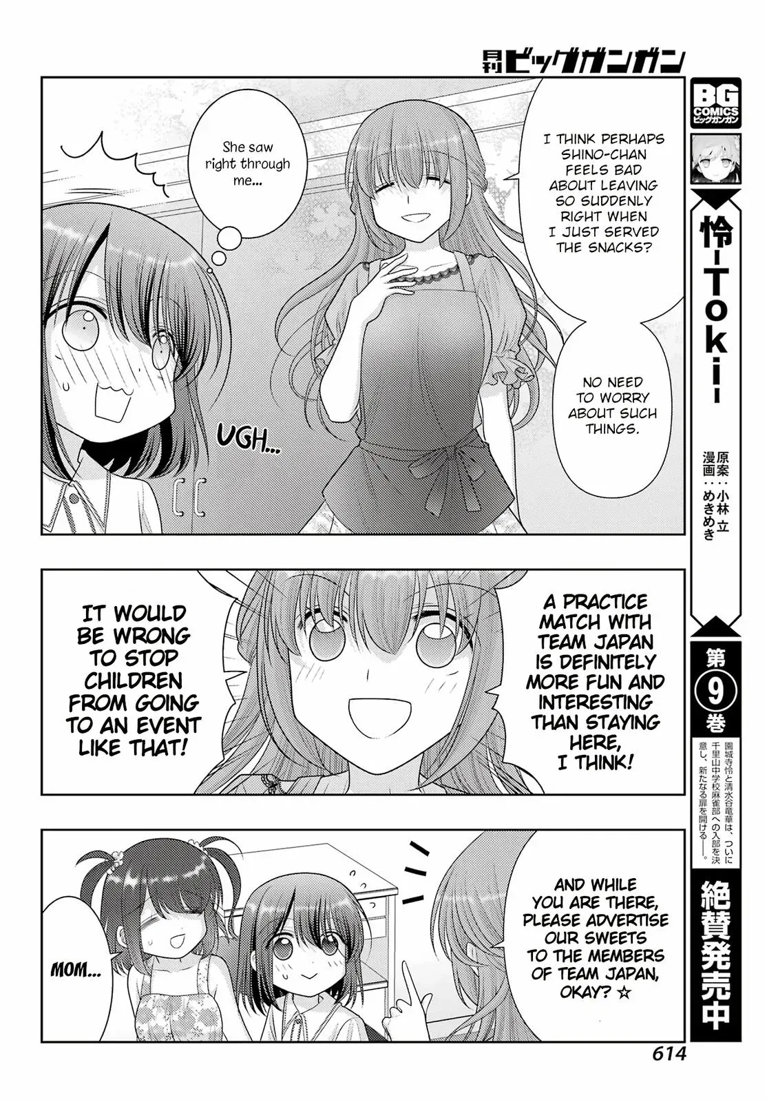 Read Shinohayu chapter 104 image 3 on Lezhin