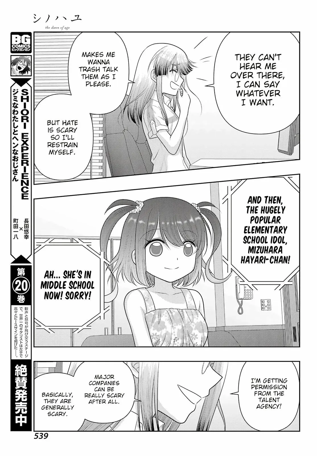 Read Shinohayu chapter 105 image 12 on Lezhin
