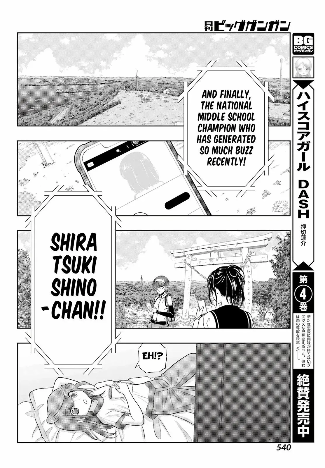 Read Shinohayu chapter 105 image 13 on Lezhin