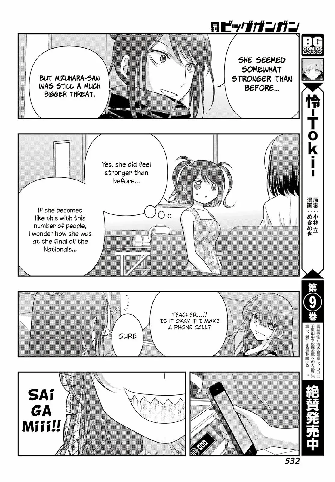 Read Shinohayu chapter 105 image 5 on Lezhin