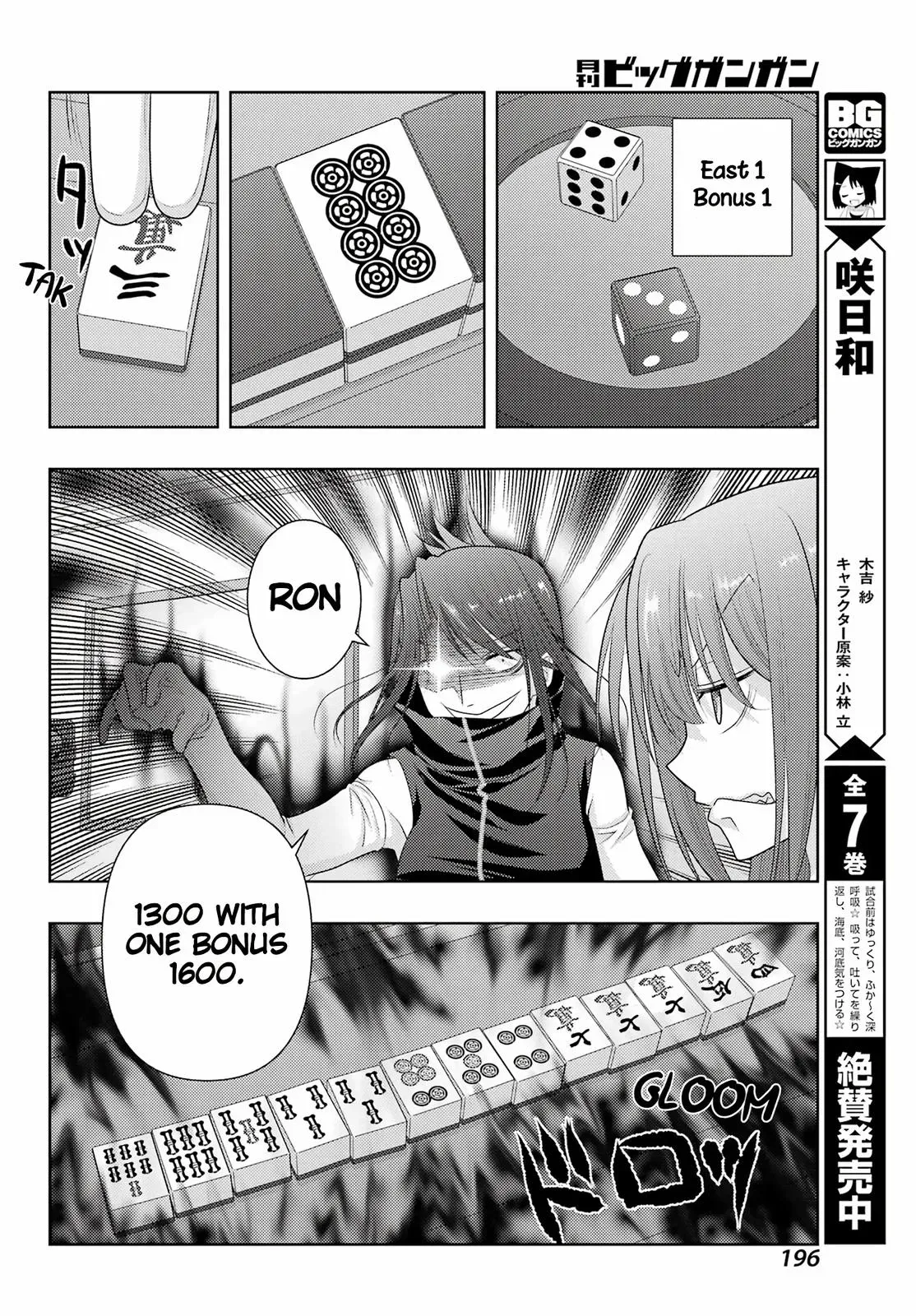 Read Shinohayu chapter 106 image 11 on Lezhin