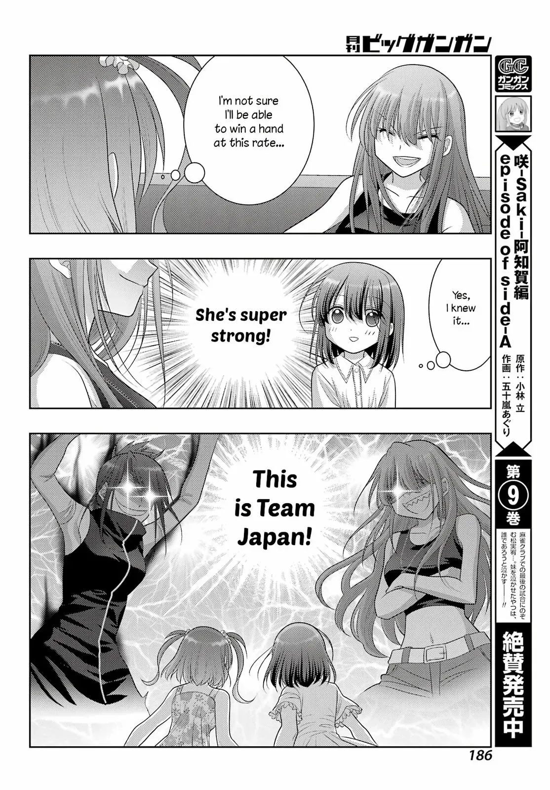 Read Shinohayu chapter 106 image 3 on Lezhin