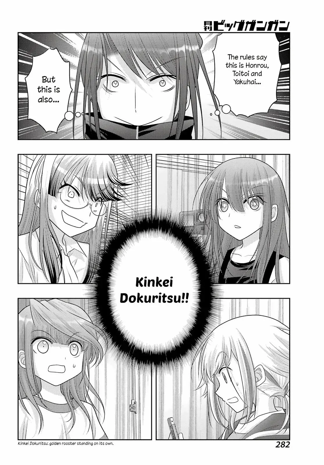 Read Shinohayu chapter 107 image 8 on Lezhin