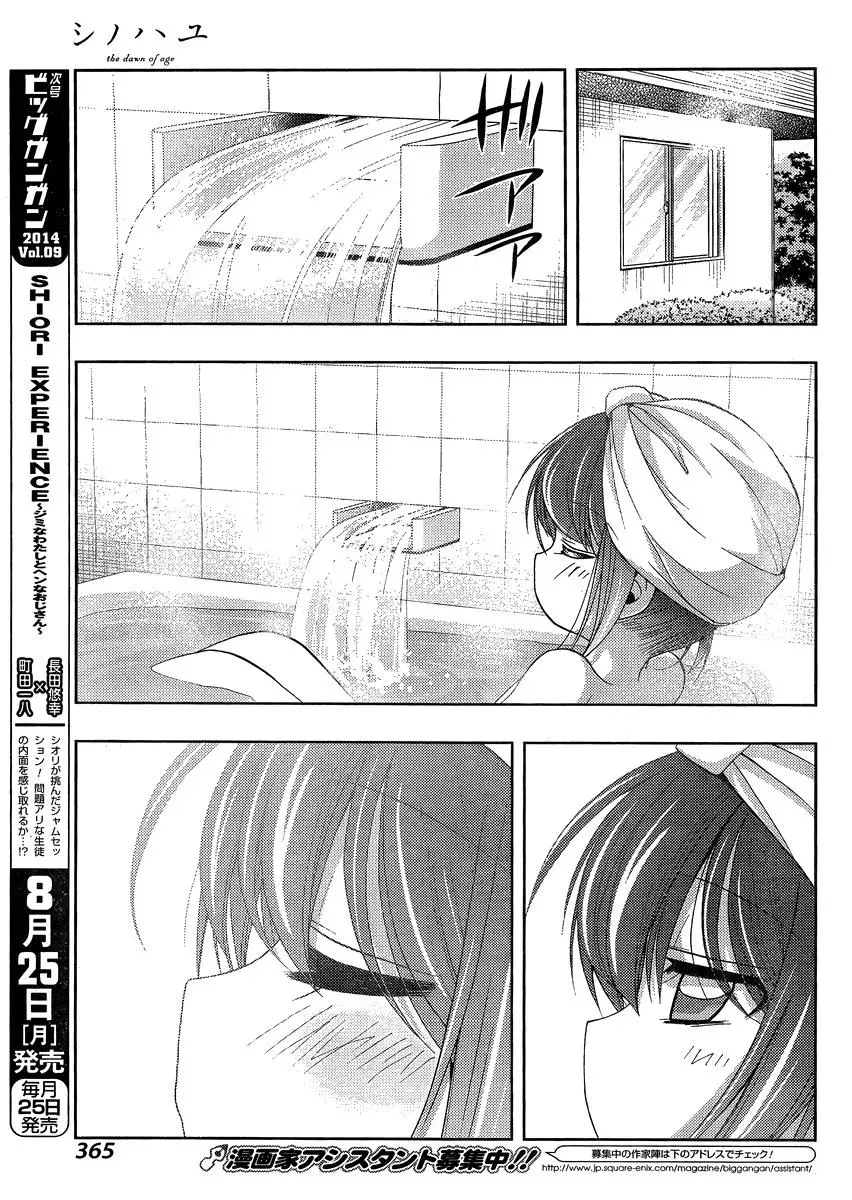 Read Shinohayu chapter 11 image 12 on Lezhin