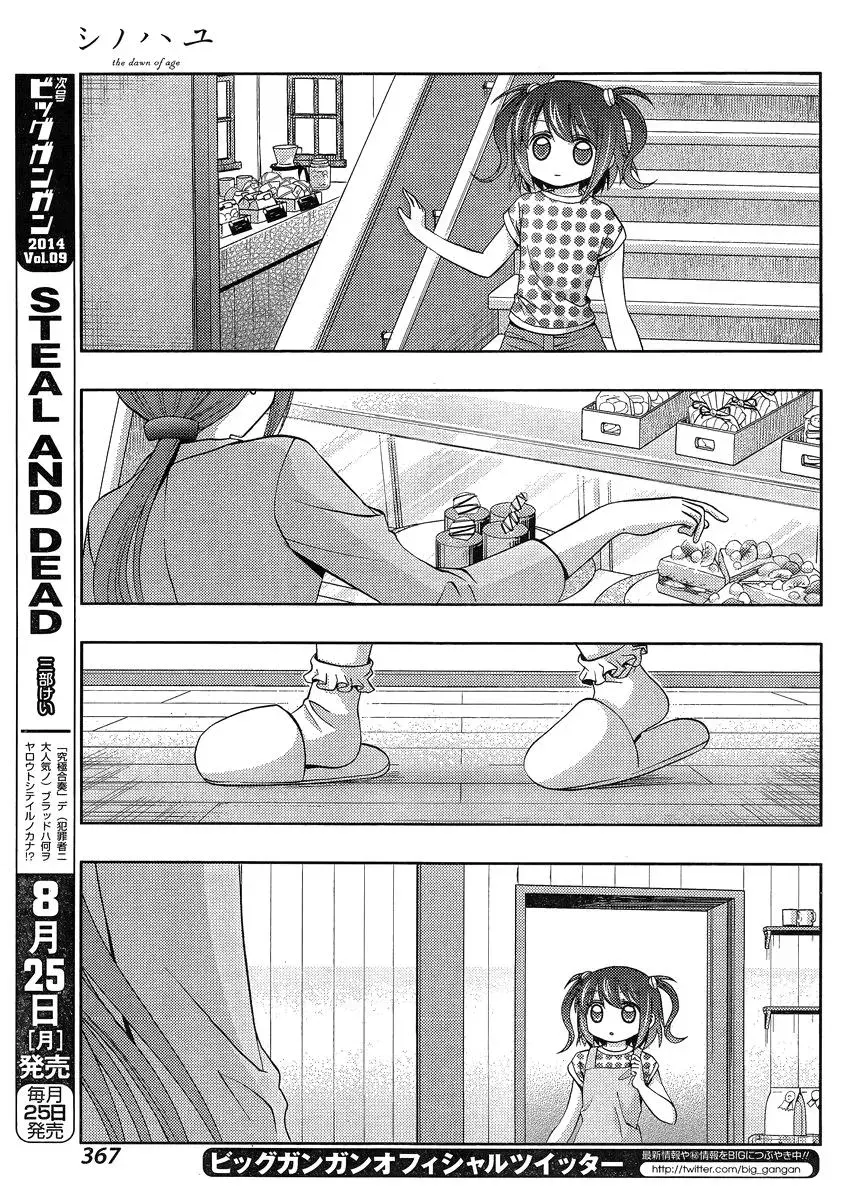 Read Shinohayu chapter 11 image 14 on Lezhin
