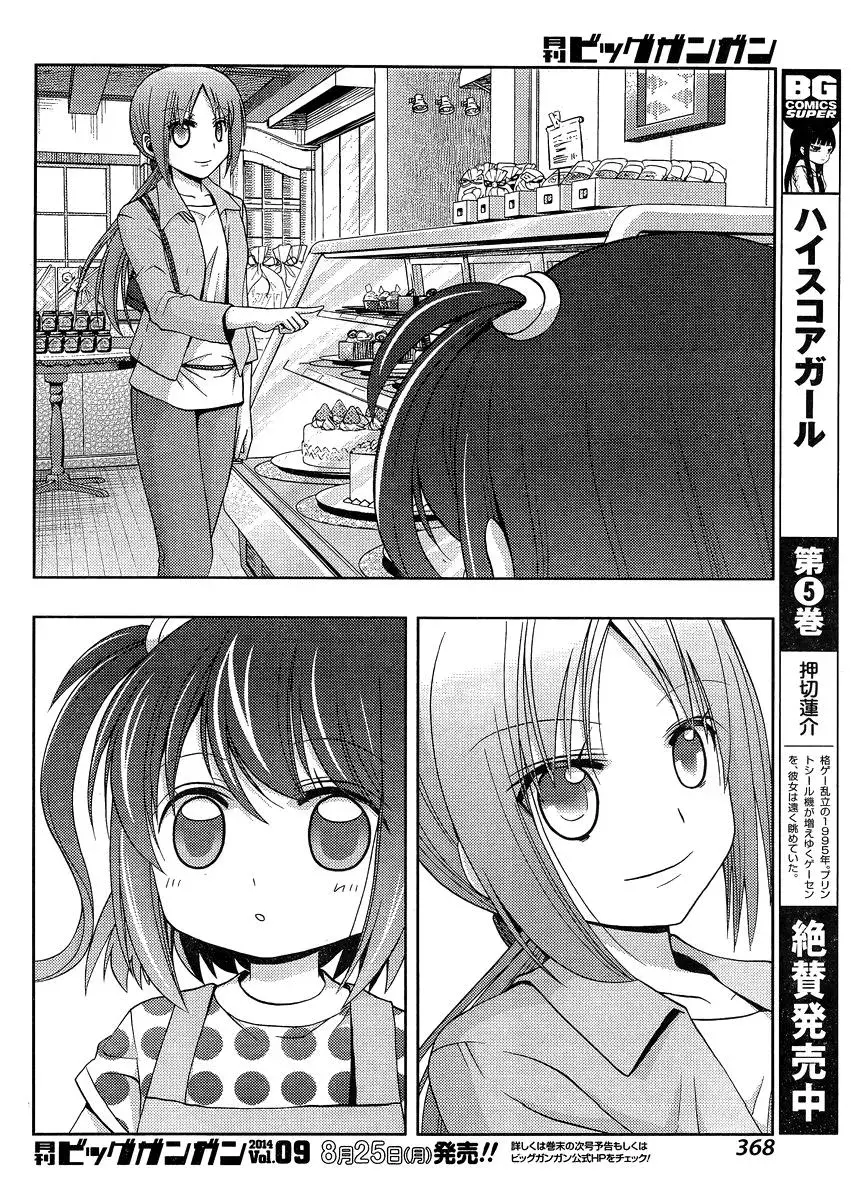 Read Shinohayu chapter 11 image 15 on Lezhin