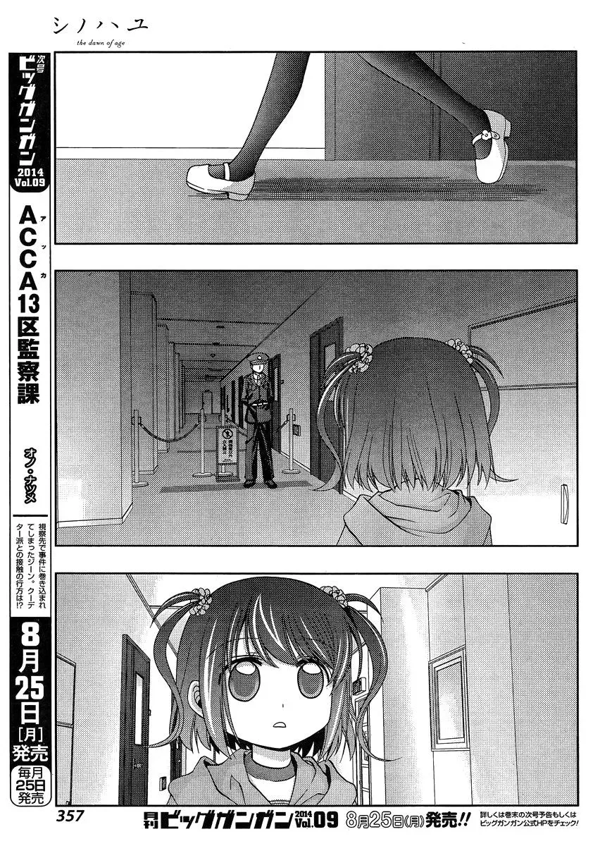 Read Shinohayu chapter 11 image 4 on Lezhin