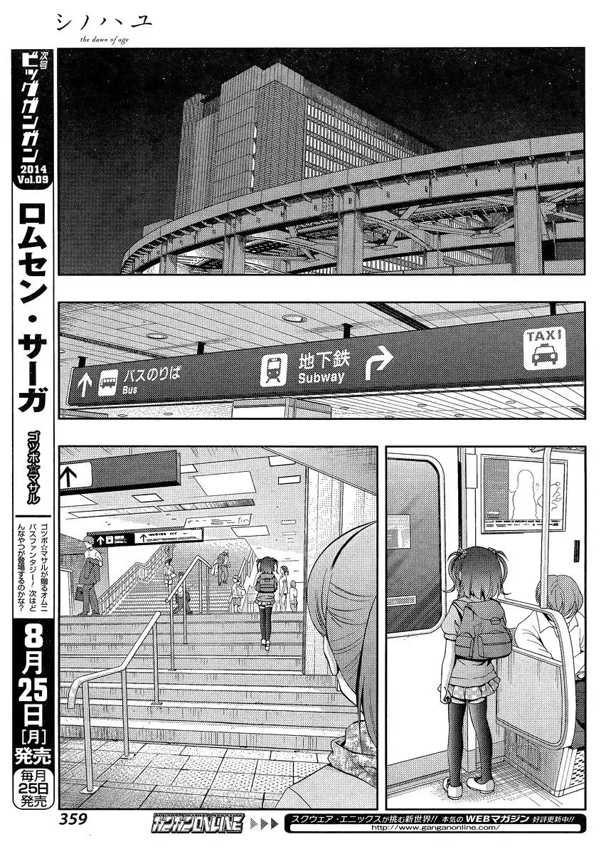 Read Shinohayu chapter 11 image 6 on Lezhin