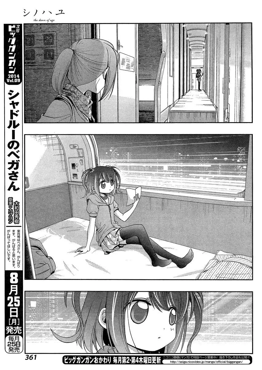 Read Shinohayu chapter 11 image 8 on Lezhin