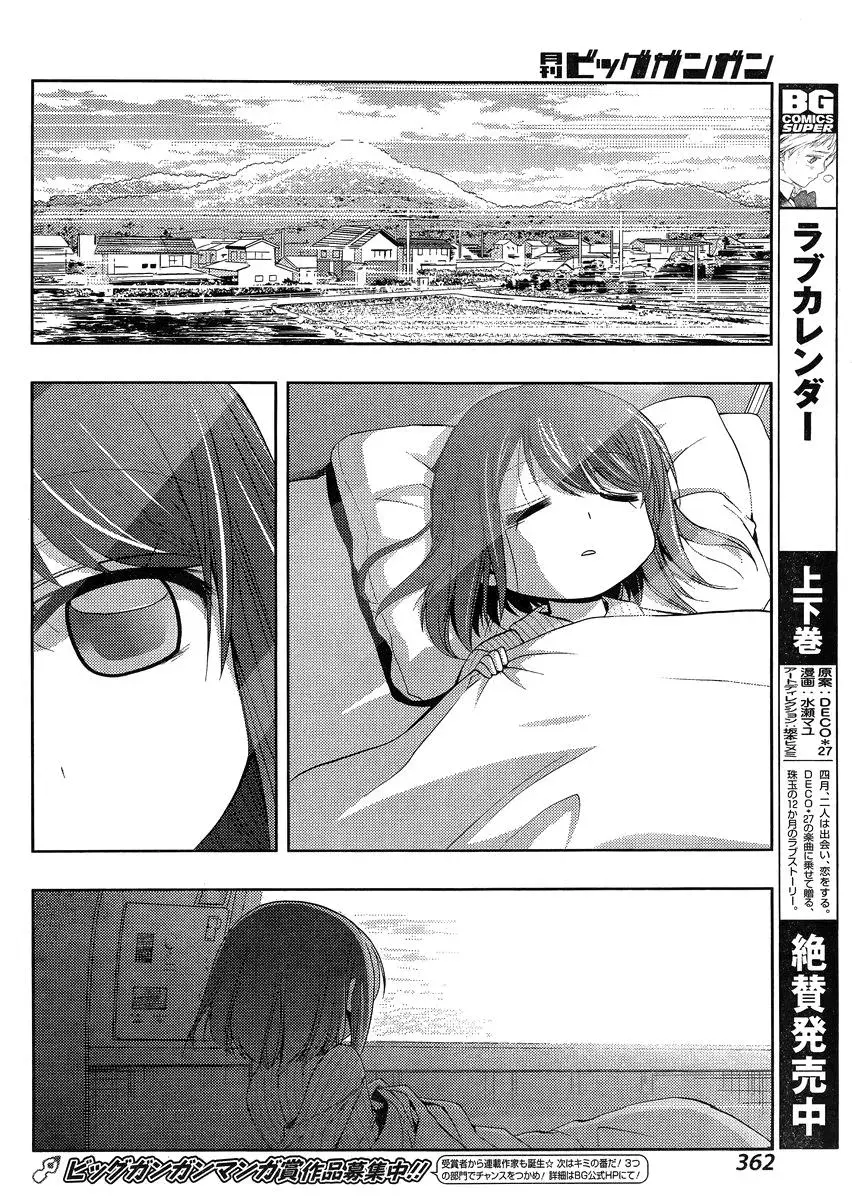Read Shinohayu chapter 11 image 9 on Lezhin
