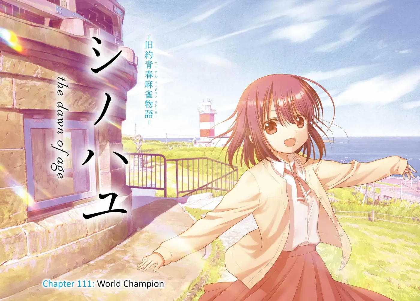 Read Shinohayu chapter 111 image 1 on Lezhin