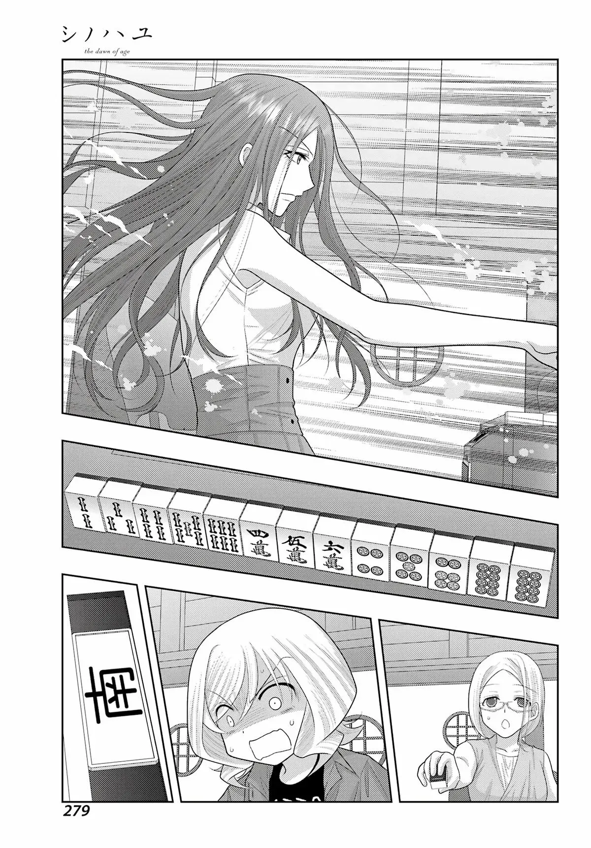 Read Shinohayu chapter 111 image 11 on Lezhin
