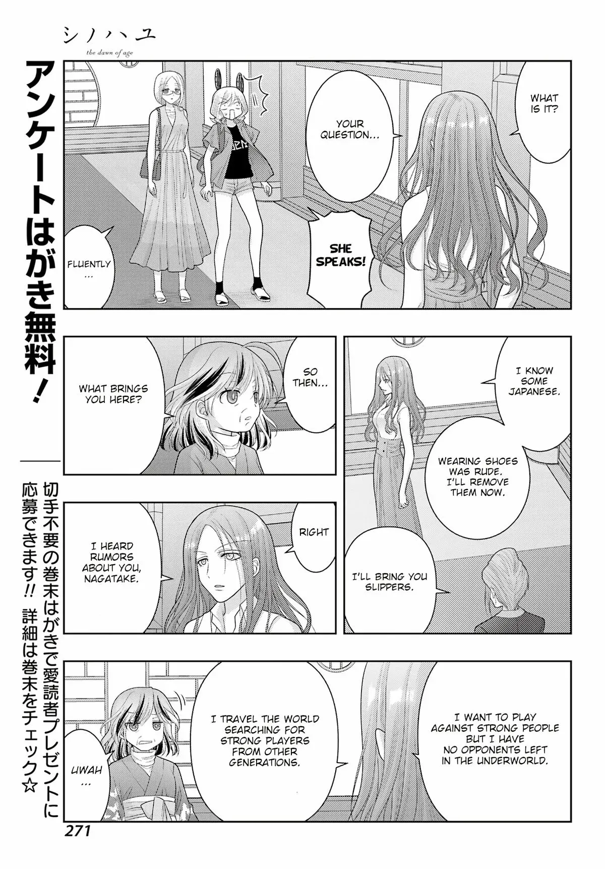 Read Shinohayu chapter 111 image 3 on Lezhin