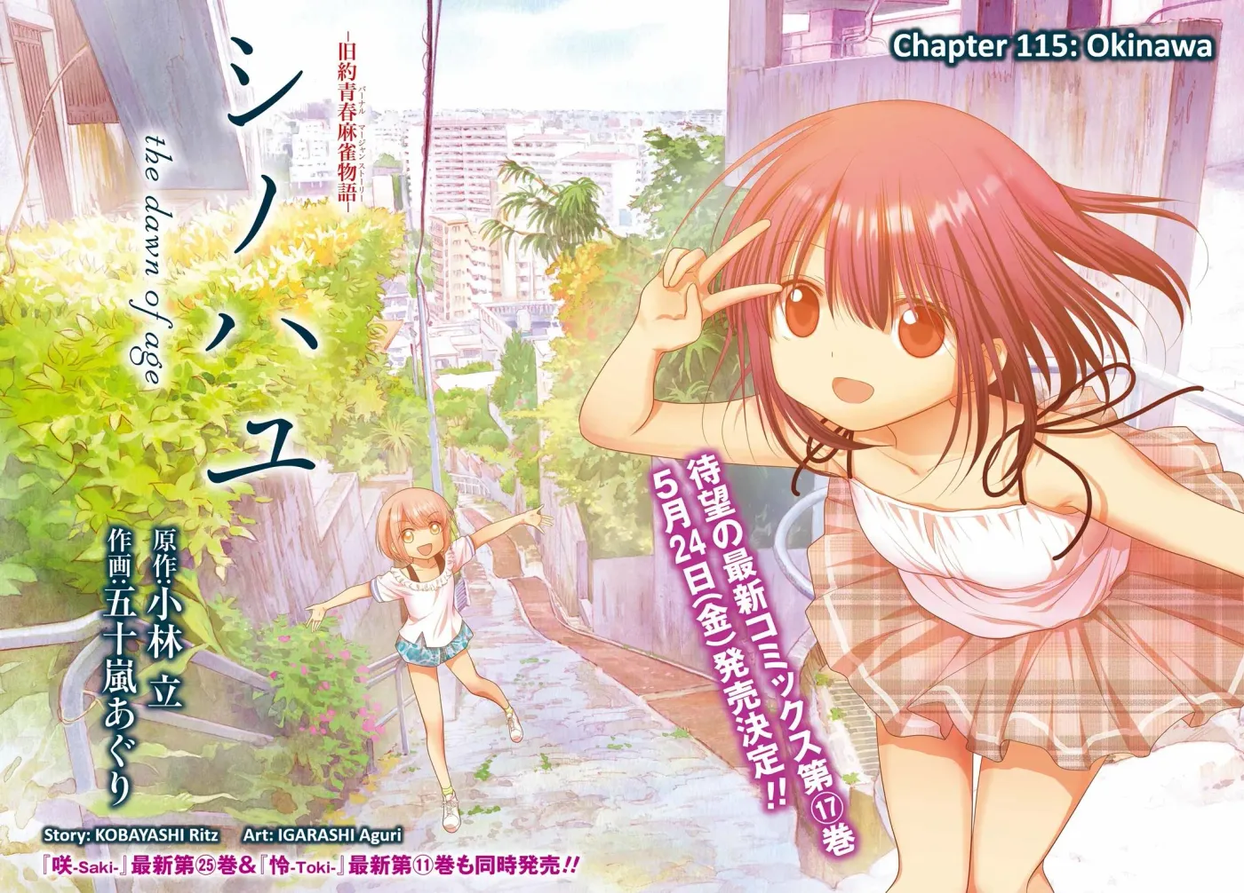 Read Shinohayu chapter 115 image 1 on Lezhin
