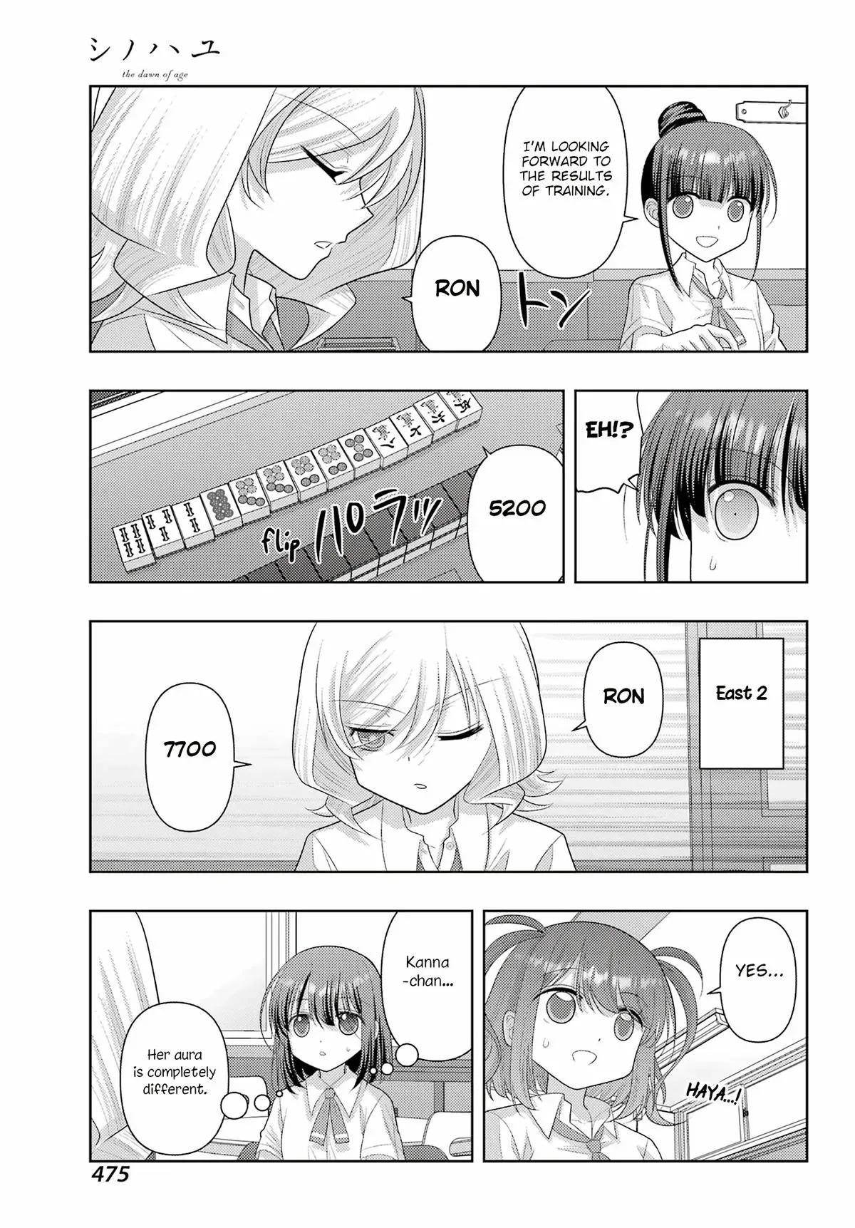 Read Shinohayu chapter 119 image 16 on Lezhin