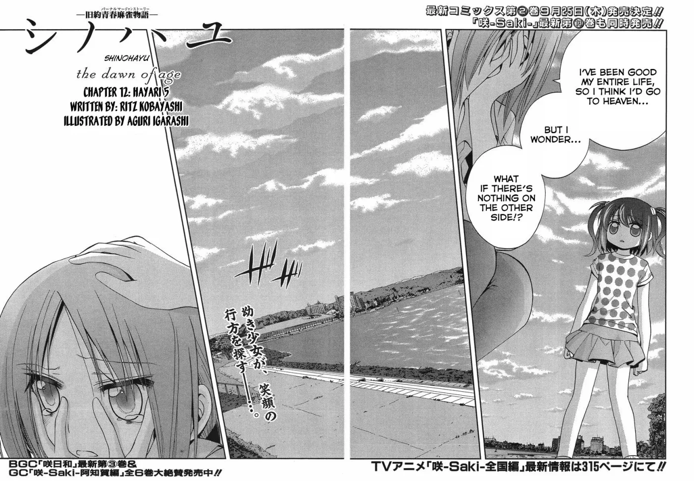 Read Shinohayu chapter 12 image 1 on Lezhin
