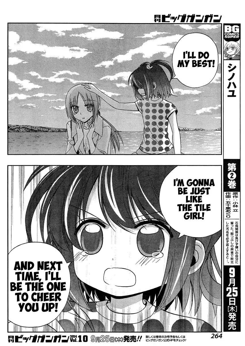 Read Shinohayu chapter 12 image 2 on Lezhin