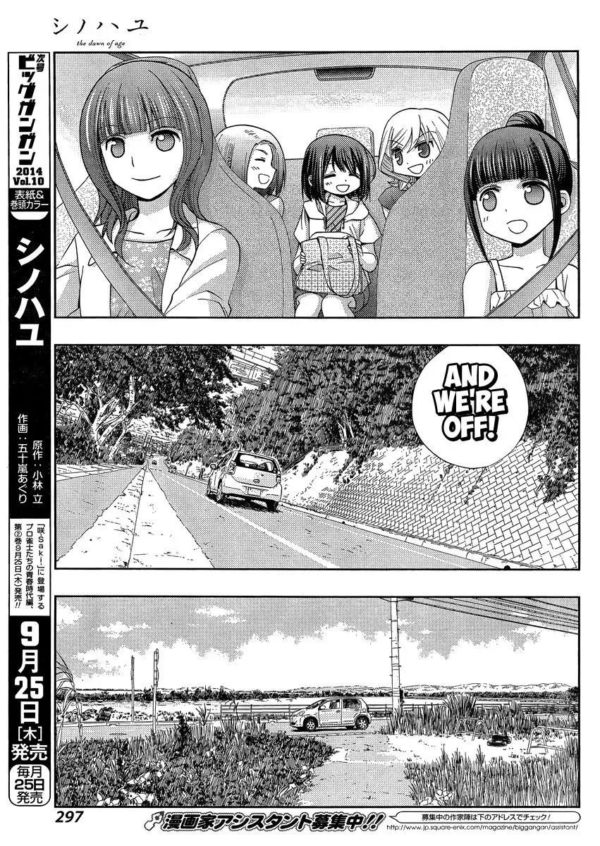 Read Shinohayu chapter 12 image 29 on Lezhin