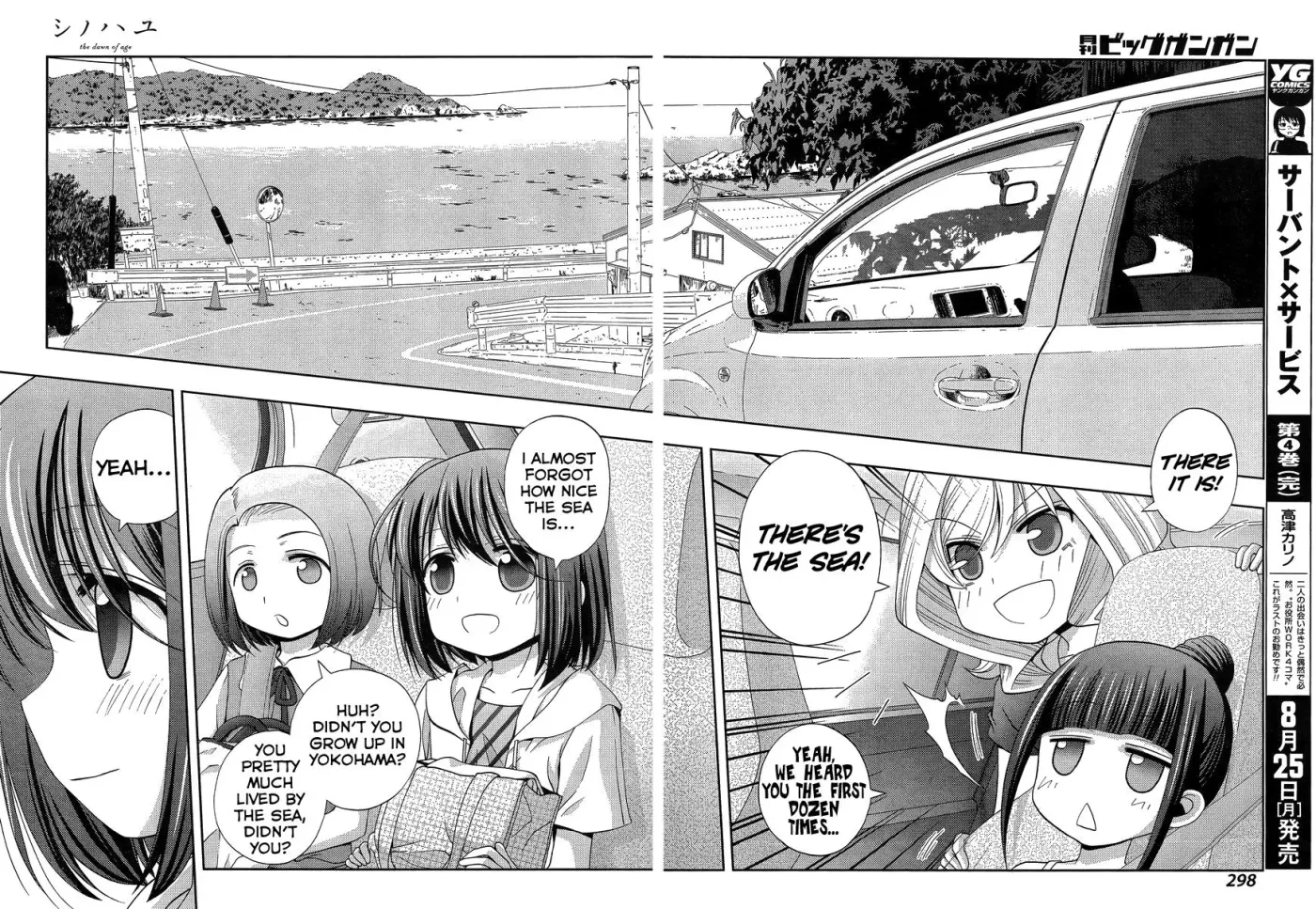 Read Shinohayu chapter 12 image 30 on Lezhin