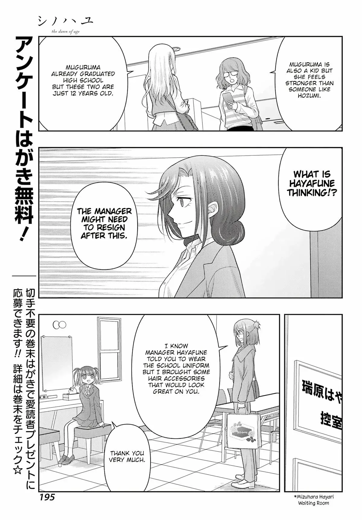 Read Shinohayu chapter 131 image 3 on Lezhin