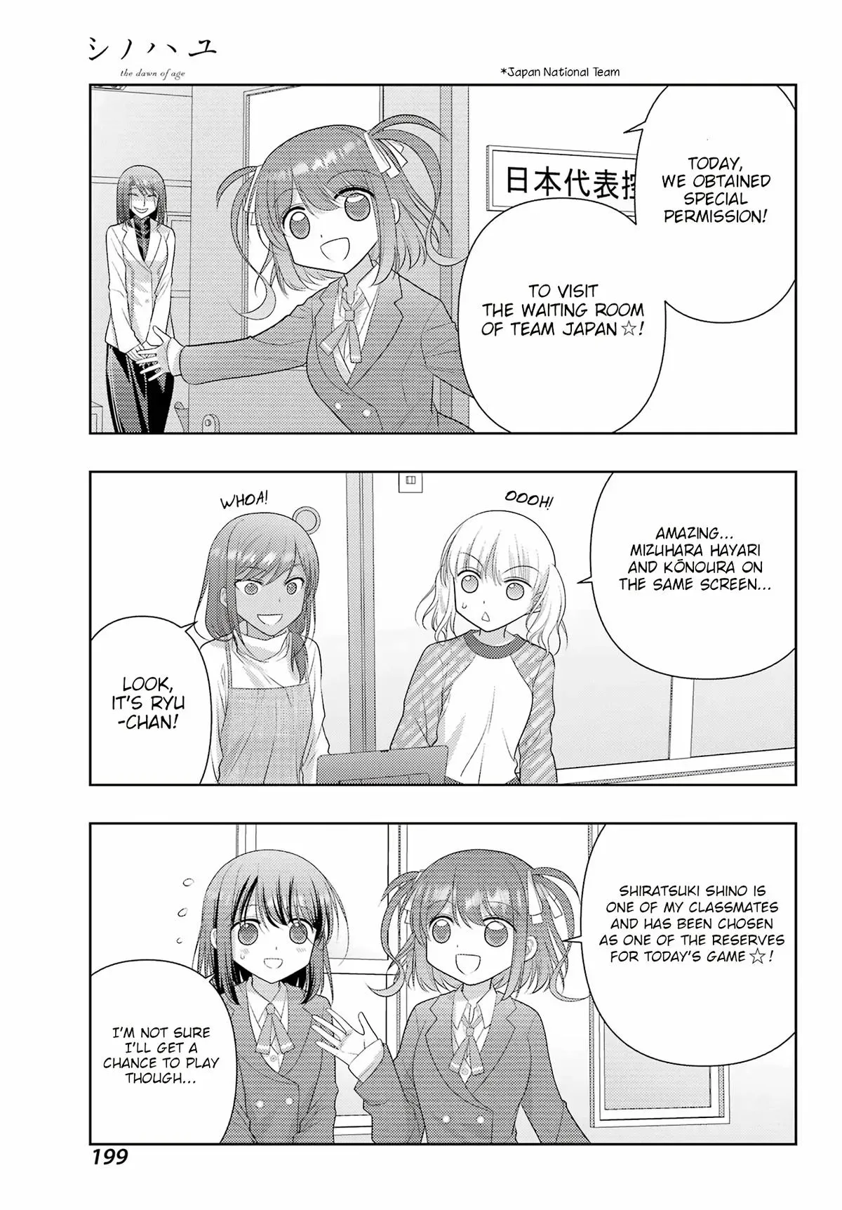 Read Shinohayu chapter 131 image 7 on Lezhin