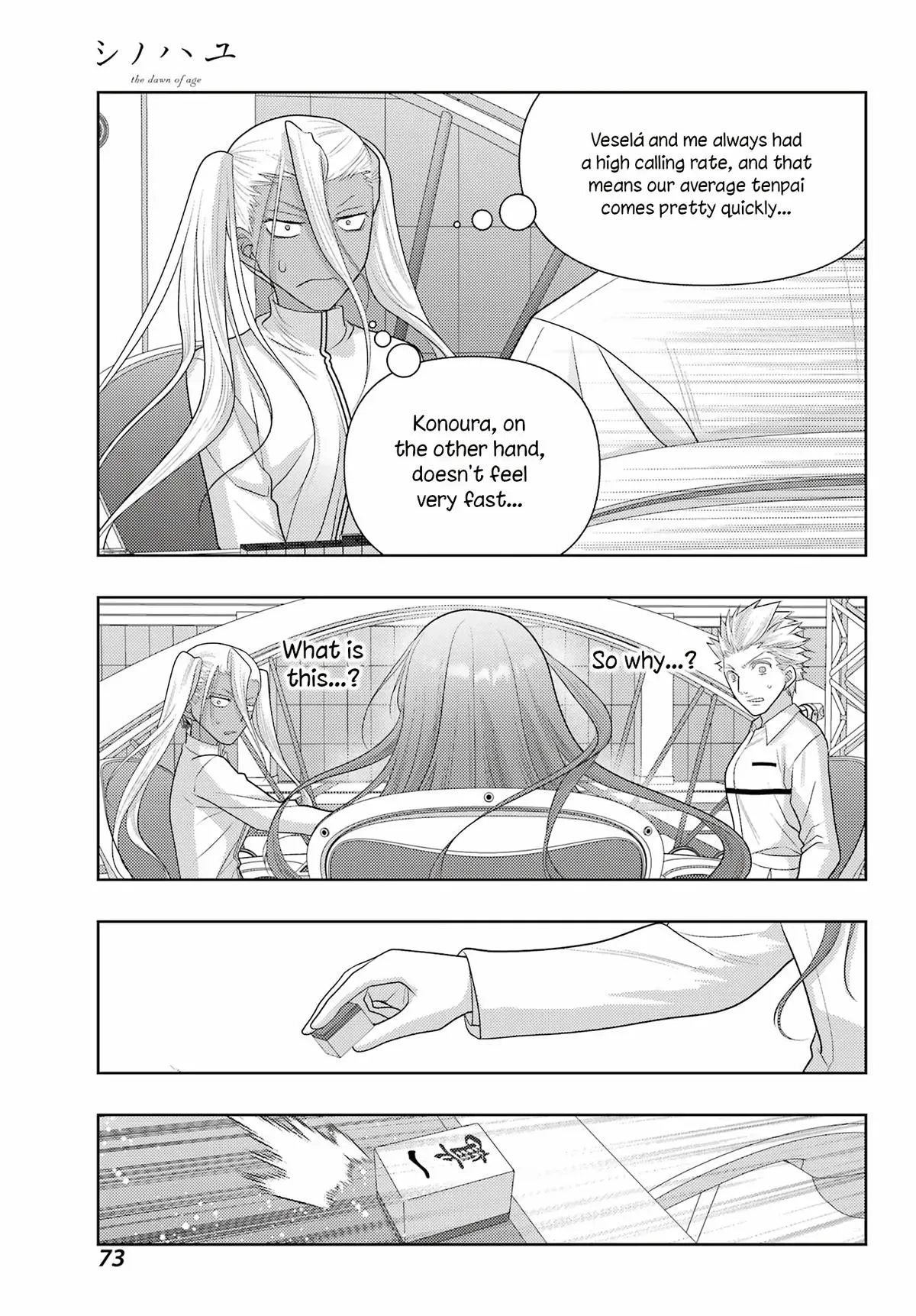 Read Shinohayu chapter 133 image 12 on Lezhin