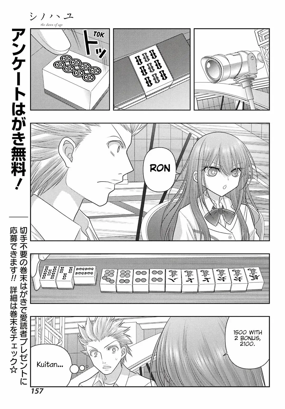 Read Shinohayu chapter 134 image 2 on Lezhin