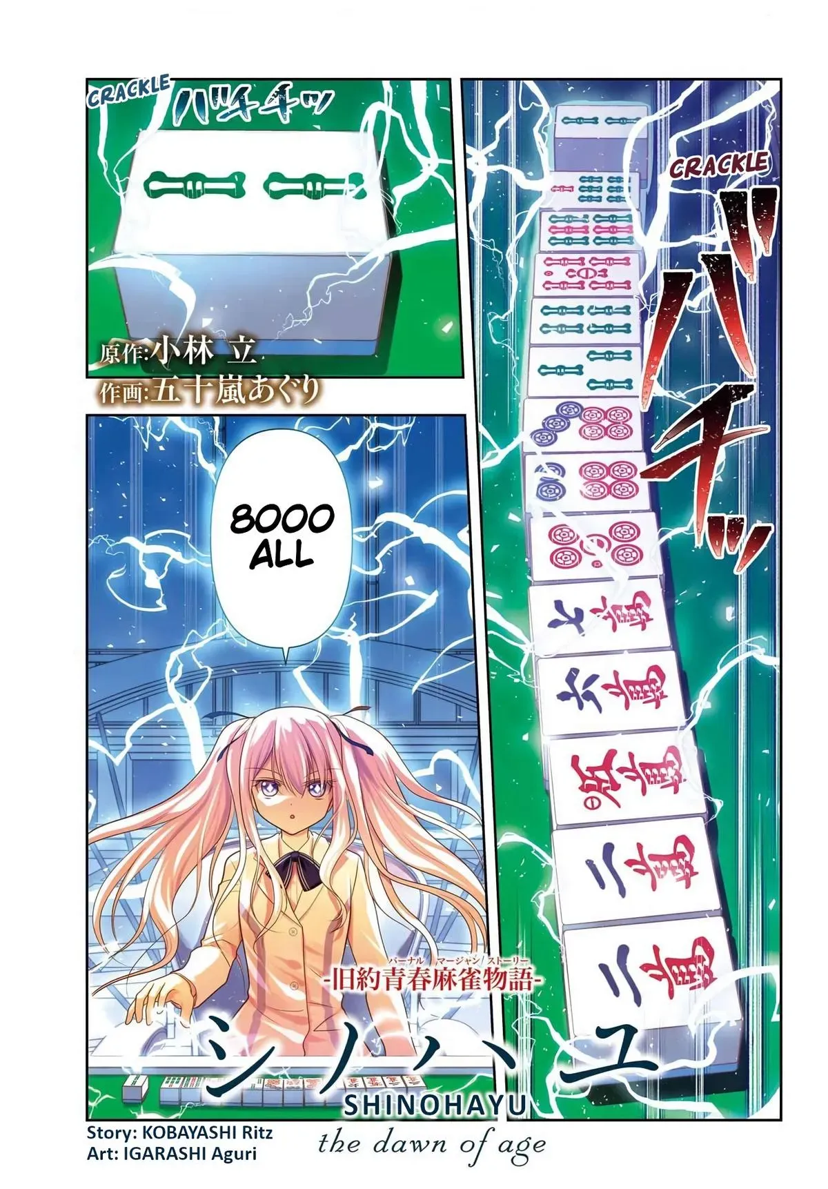 Read Shinohayu chapter 136 image 1 on Lezhin