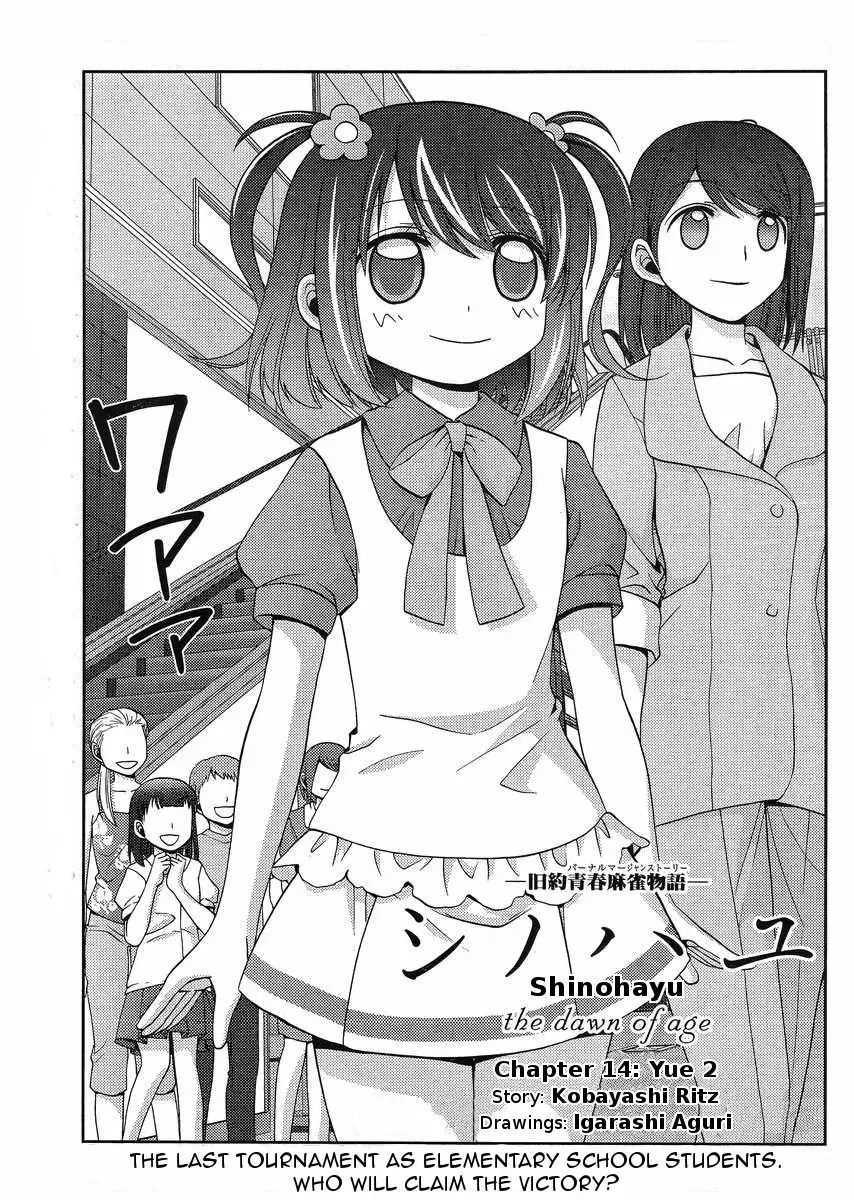 Read Shinohayu chapter 14 image 0 on Lezhin