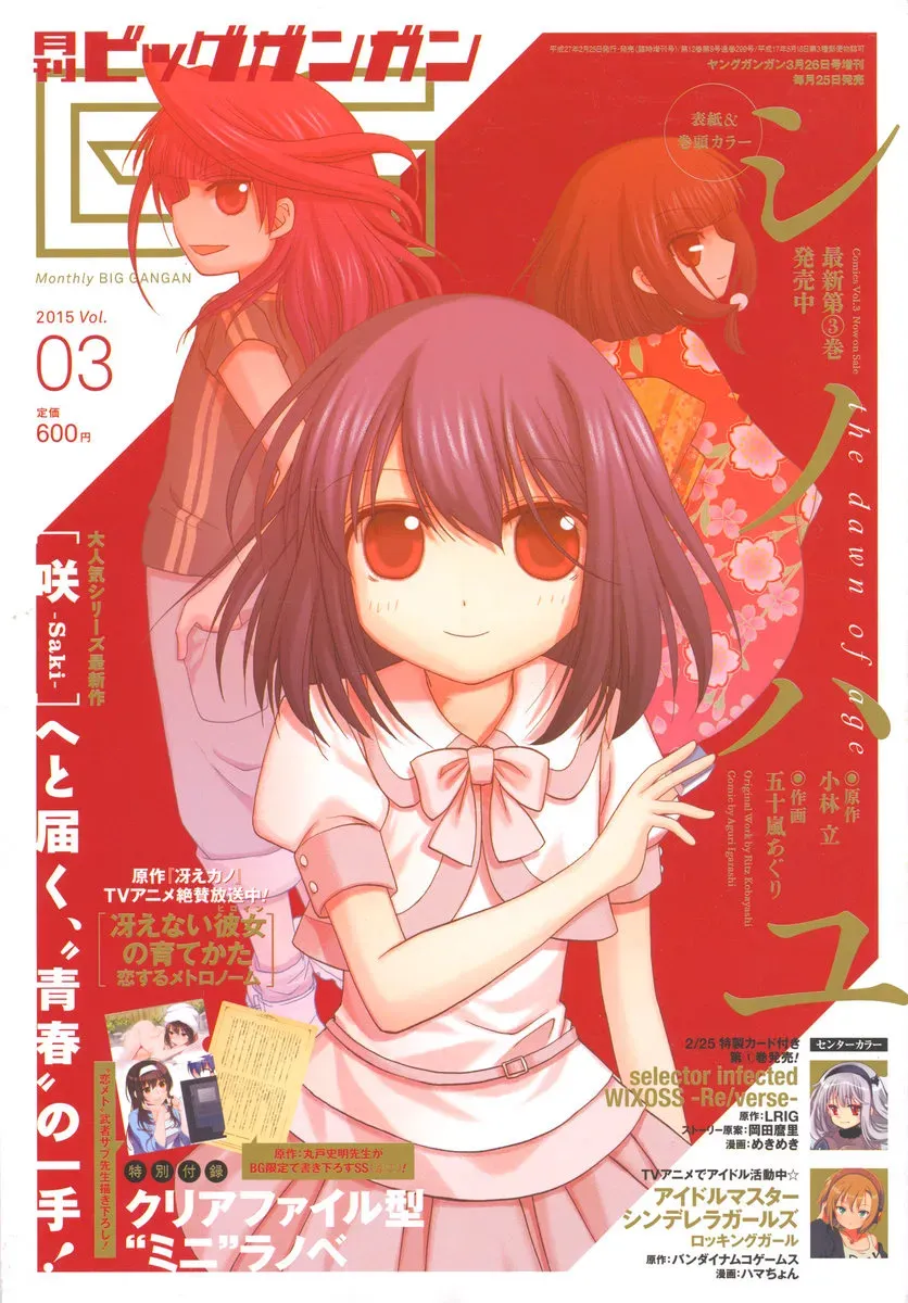 Read Shinohayu chapter 18 image 0 on Lezhin