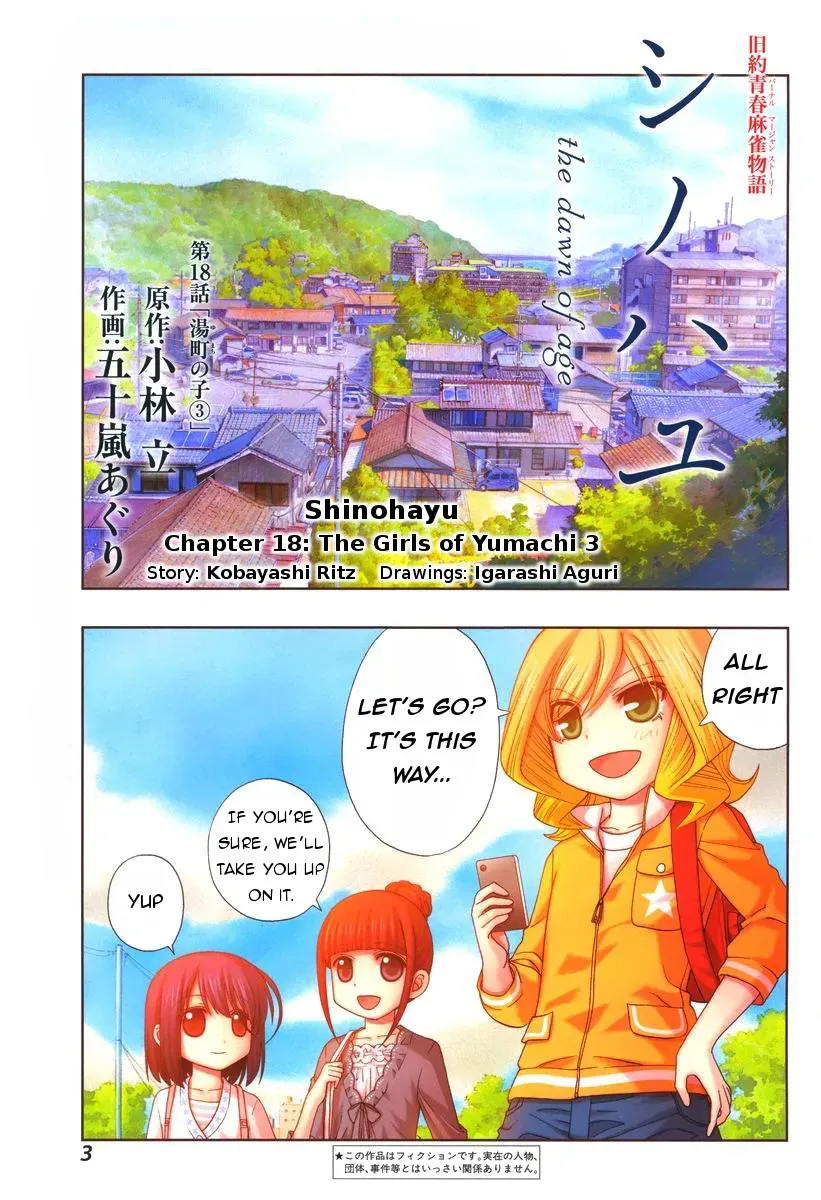Read Shinohayu chapter 18 image 1 on Lezhin