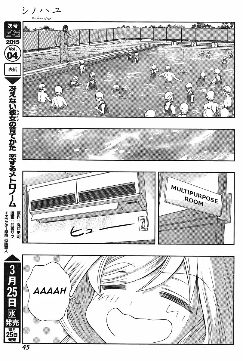 Read Shinohayu chapter 18 image 30 on Lezhin