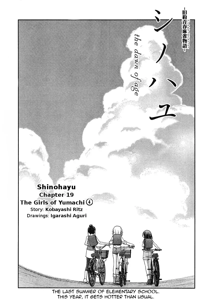 Read Shinohayu chapter 19 image 0 on Lezhin