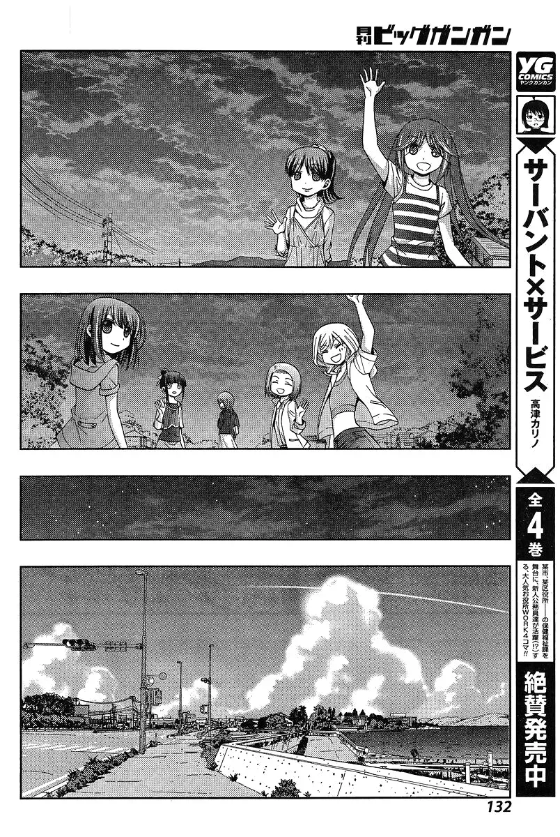 Read Shinohayu chapter 19 image 14 on Lezhin