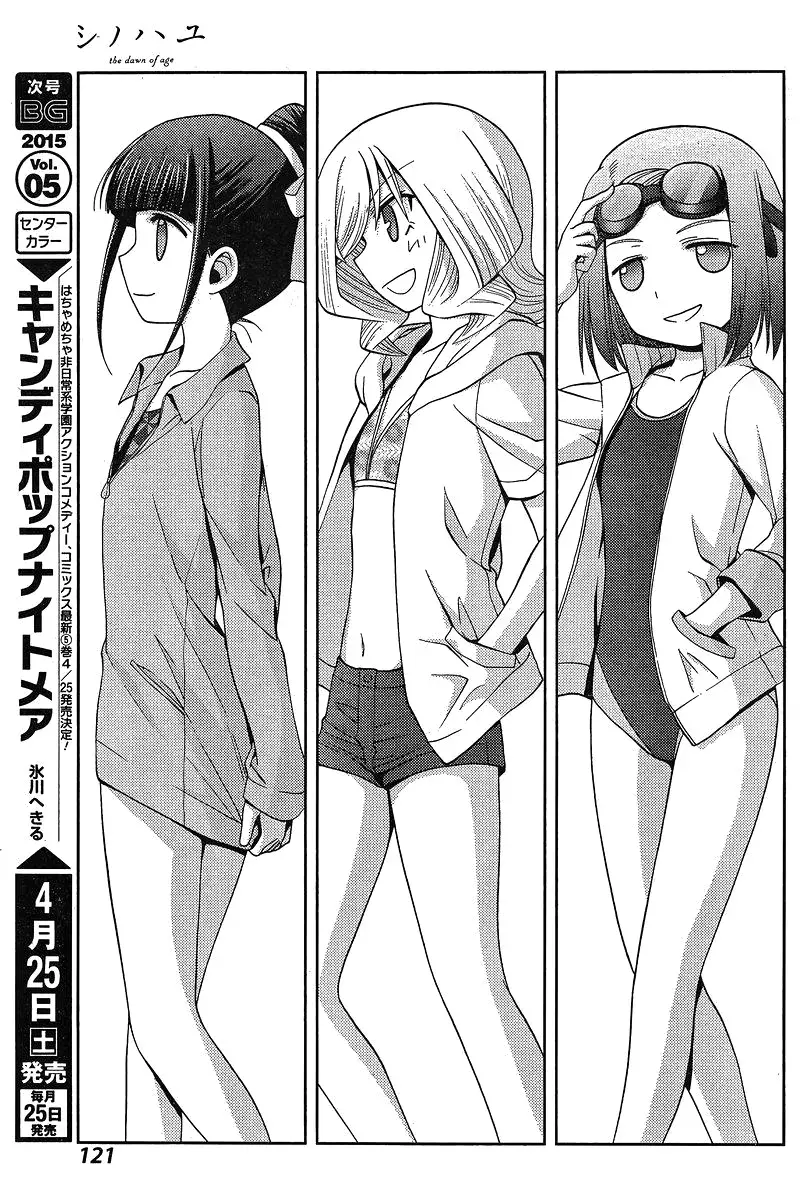 Read Shinohayu chapter 19 image 4 on Lezhin