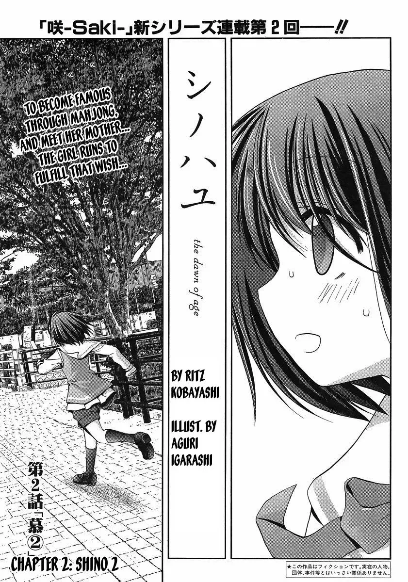 Read Shinohayu chapter 2 image 0 on Lezhin