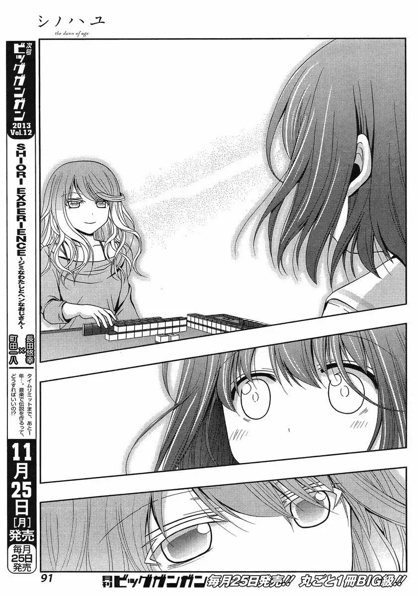 Read Shinohayu chapter 2 image 24 on Lezhin