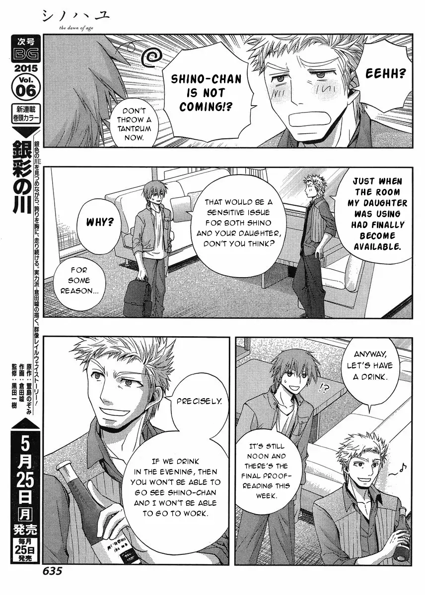Read Shinohayu chapter 20 image 11 on Lezhin