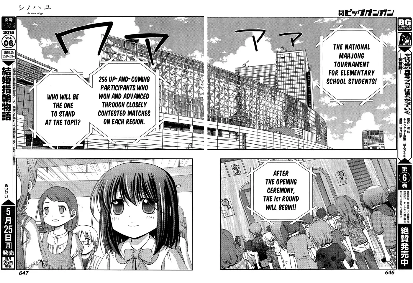 Read Shinohayu chapter 20 image 22 on Lezhin