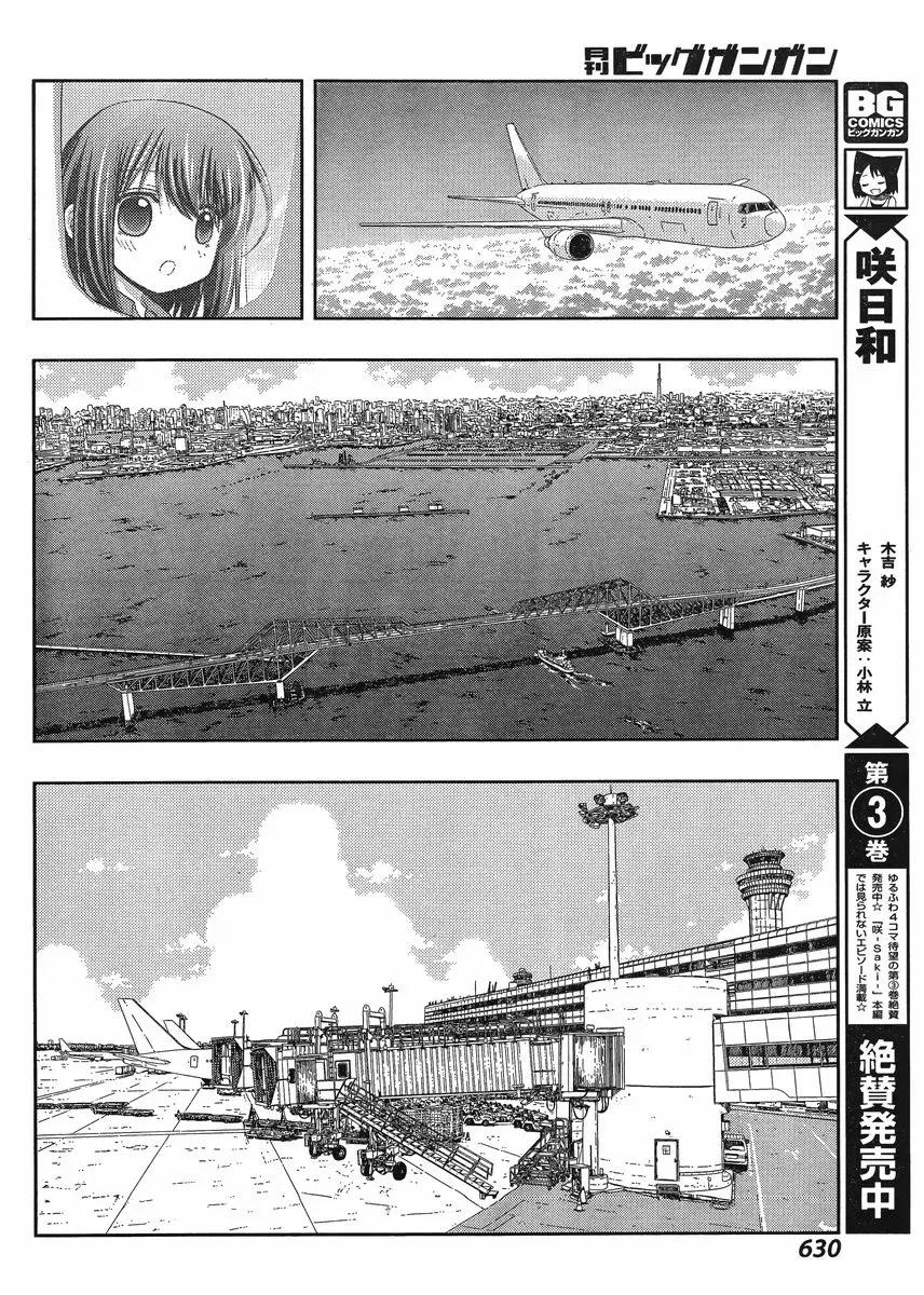 Read Shinohayu chapter 20 image 6 on Lezhin