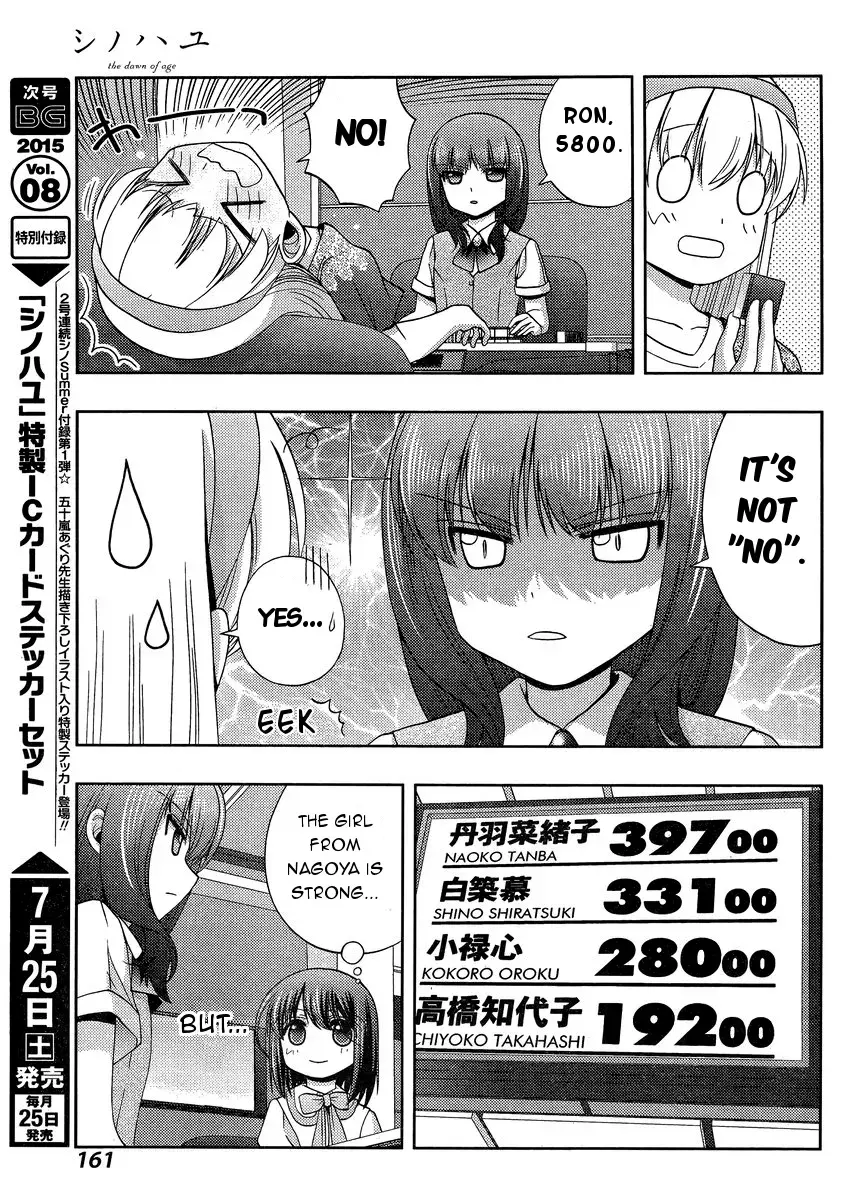 Read Shinohayu chapter 22 image 17 on Lezhin
