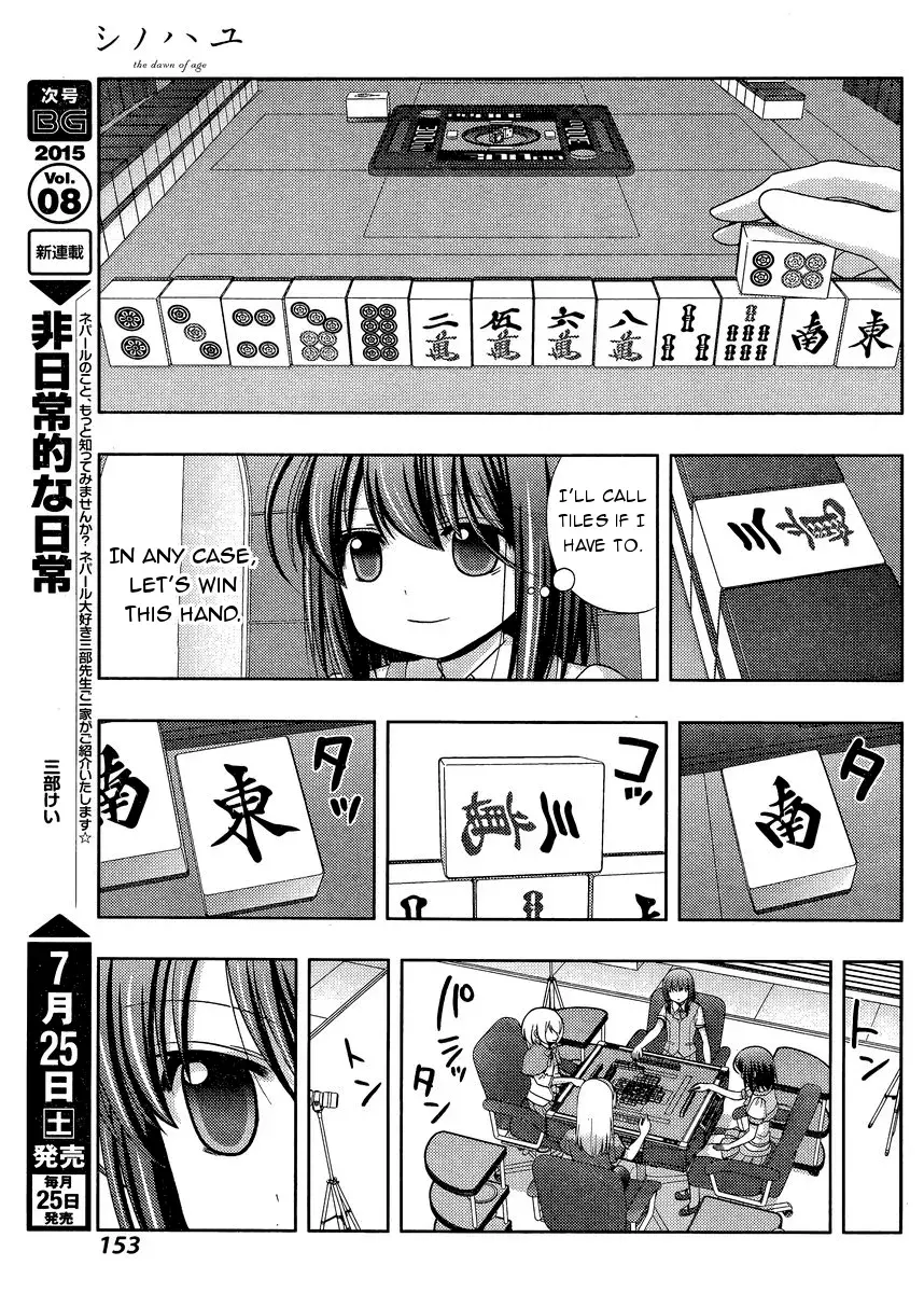 Read Shinohayu chapter 22 image 9 on Lezhin