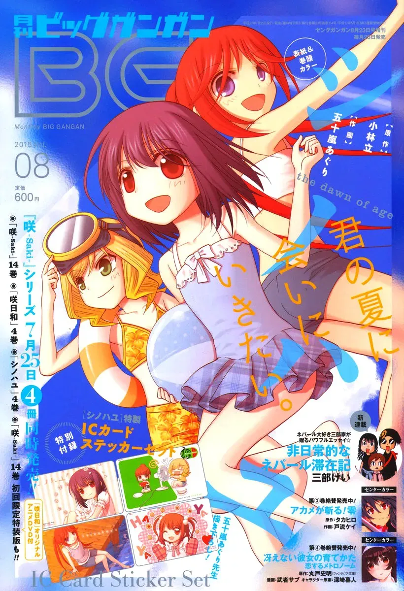 Read Shinohayu chapter 23 image 0 on Lezhin
