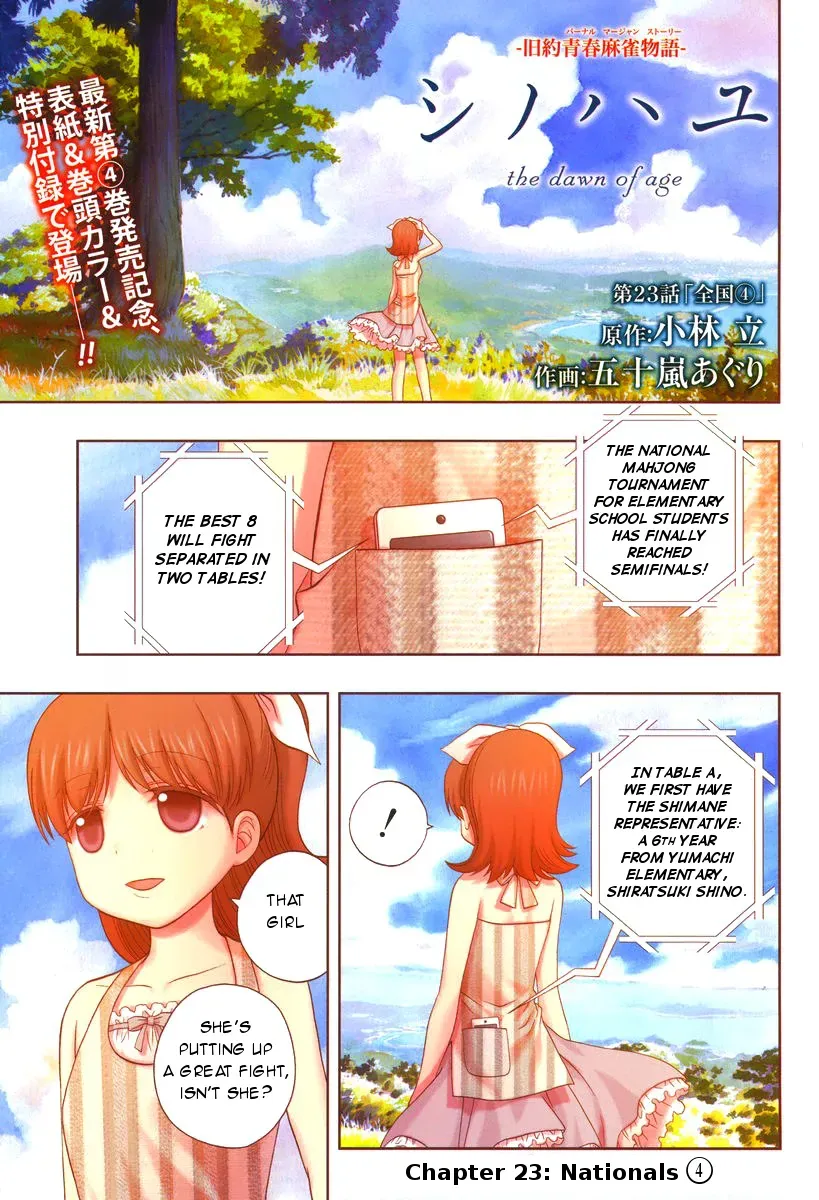 Read Shinohayu chapter 23 image 1 on Lezhin