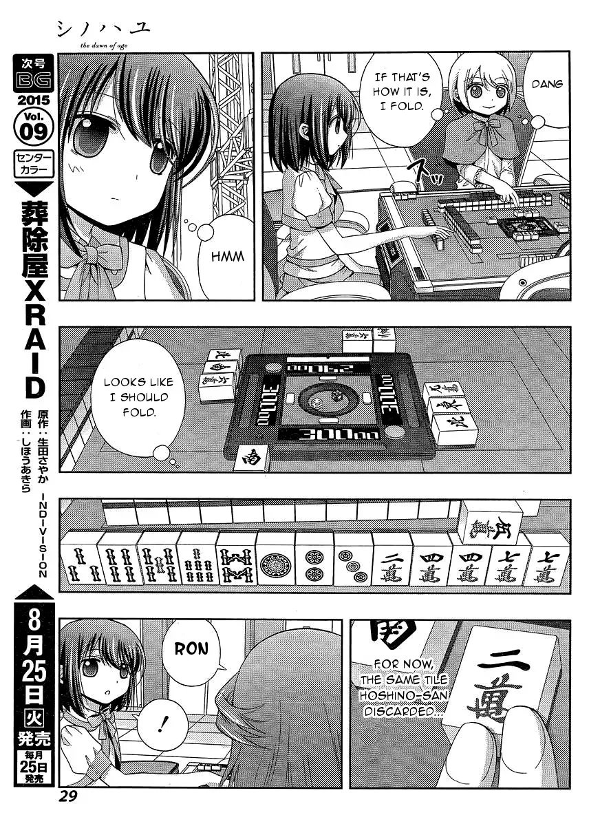 Read Shinohayu chapter 23 image 14 on Lezhin