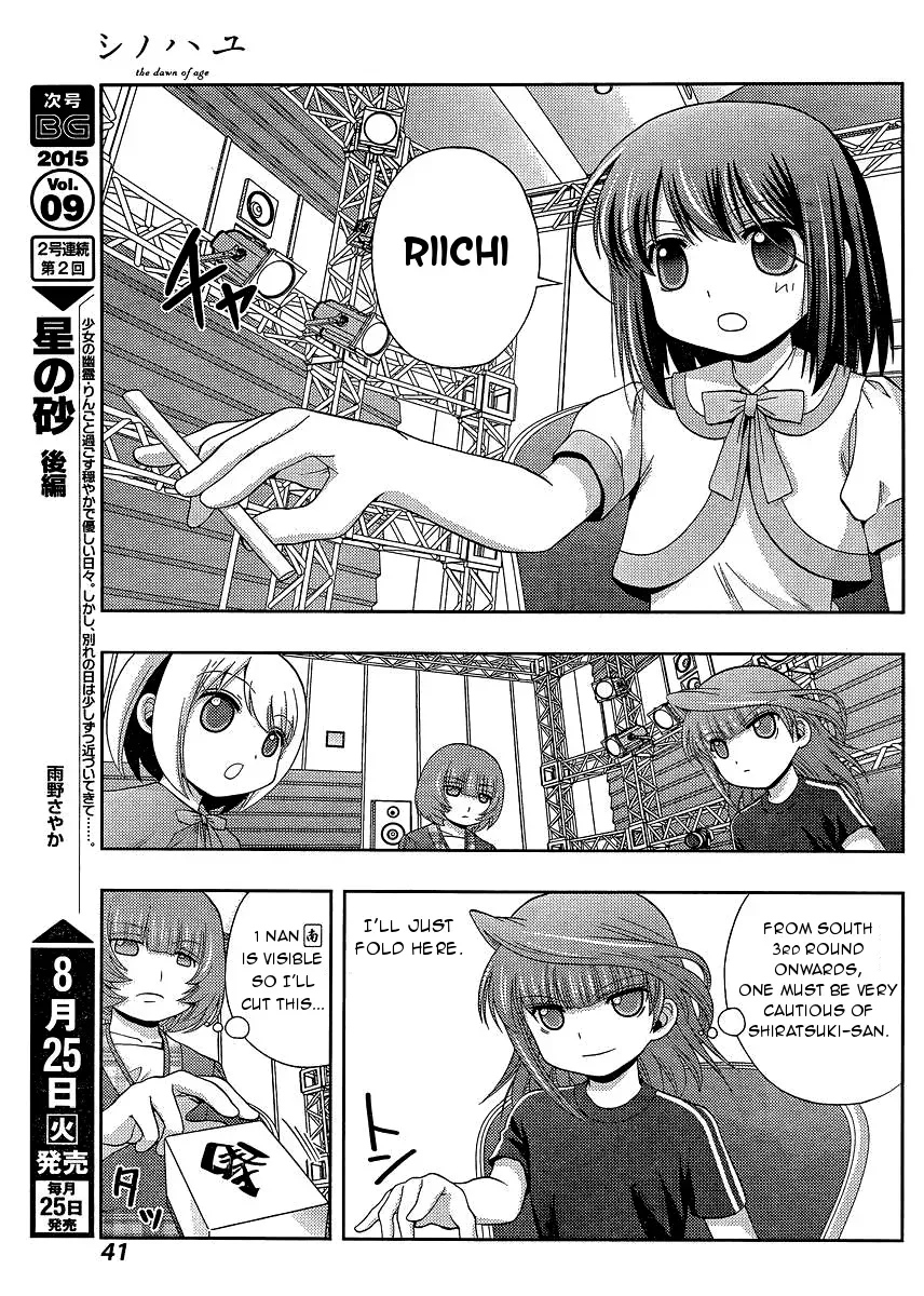 Read Shinohayu chapter 23 image 26 on Lezhin