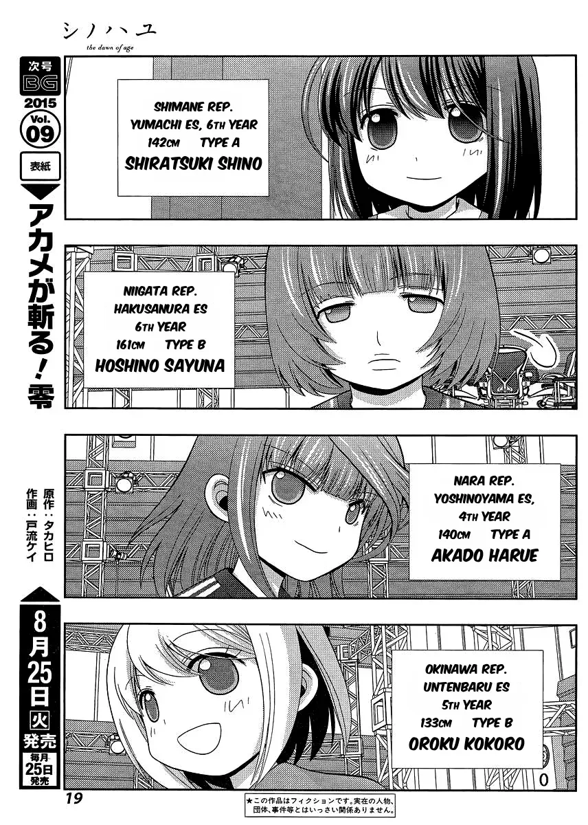 Read Shinohayu chapter 23 image 4 on Lezhin