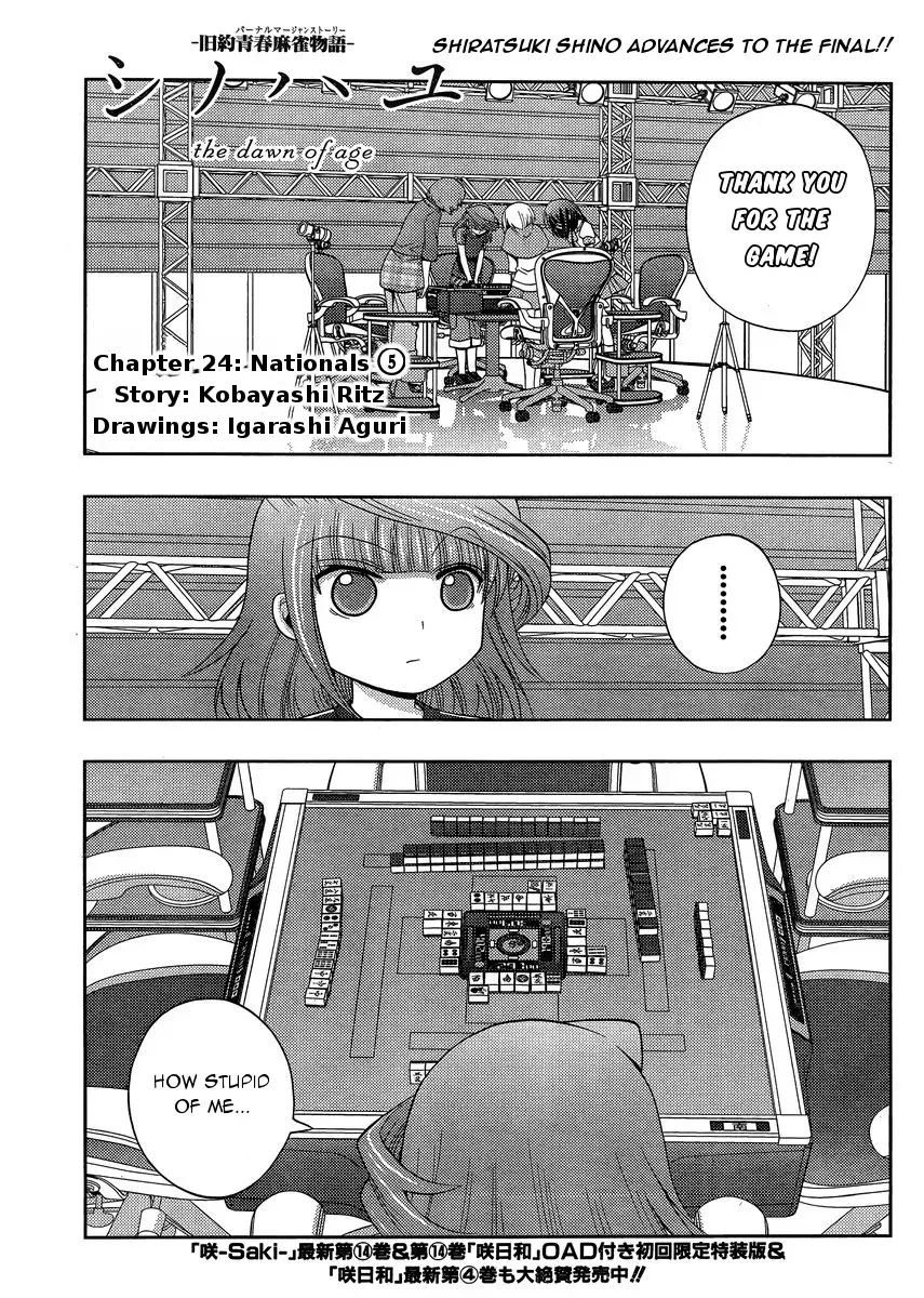 Read Shinohayu chapter 24 image 0 on Lezhin