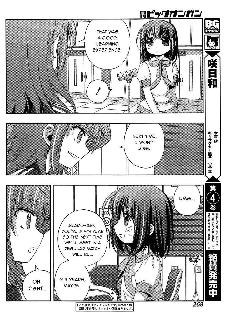 Read Shinohayu chapter 24 image 1 on Lezhin