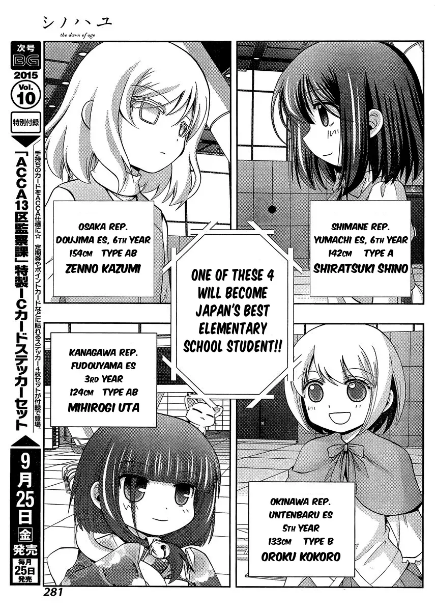 Read Shinohayu chapter 24 image 13 on Lezhin